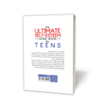 افزایش عزت نفس در نوجوانان