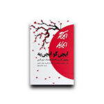 ایچی گو ای چه یه