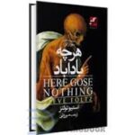 هر چی بادا باد
