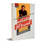 دانشکده کسب کار