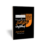 چه بگویید تا تاثیر گذار باشید