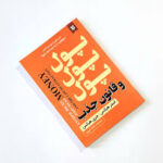 پول و قانون جذب