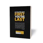 اول نباشی آخر میشی