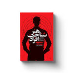 هنر شناختن افراد