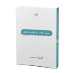 سین زدی ولی جواب ندادی