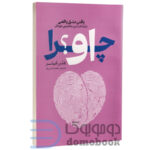 چرا او