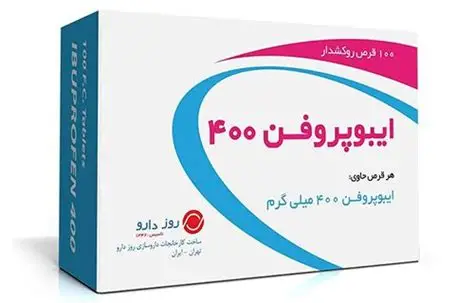 OIP (7) آیبوپروفین - تصویر 1